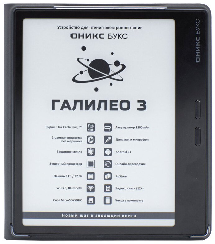 Электронная книга ONYX BOOX Галилео 3 7 дюйм 32 Гб черный