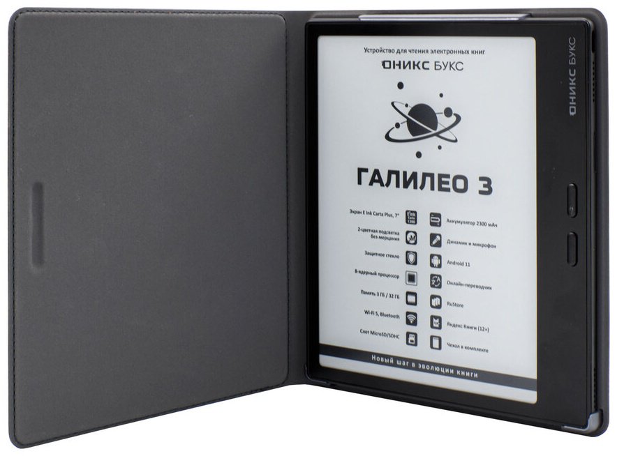 Электронная книга ONYX BOOX Галилео 3 7 дюйм 32 Гб черный