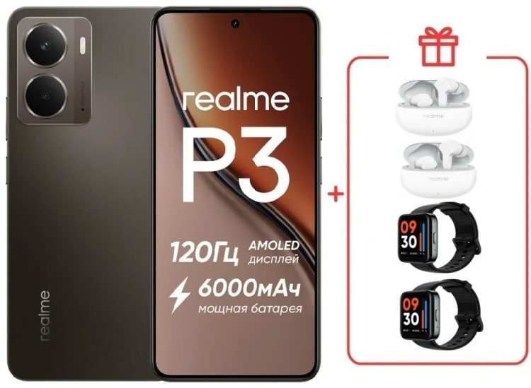 Смартфон Realme P3 8 ГБ/256 ГБ темно-серый + подарок купить,NaN