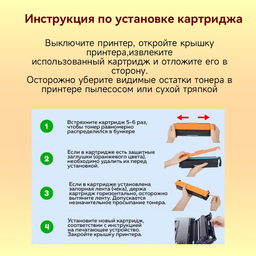 Картриджи CF244A (HP 44A) черный