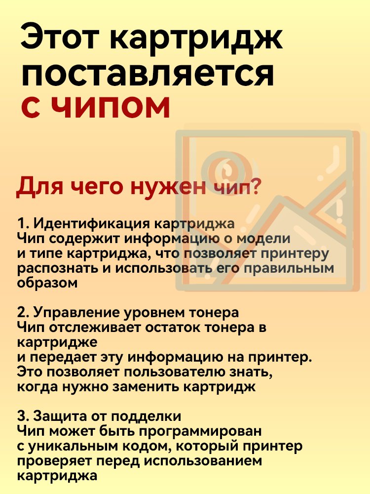 Картриджи CF244A (HP 44A) черный