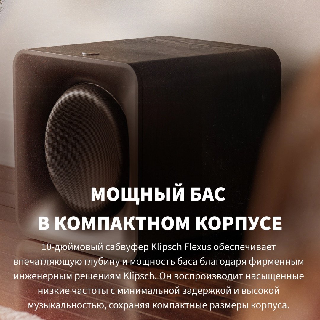 Акустическая система Klipsch Flexus Sub 100 черный
