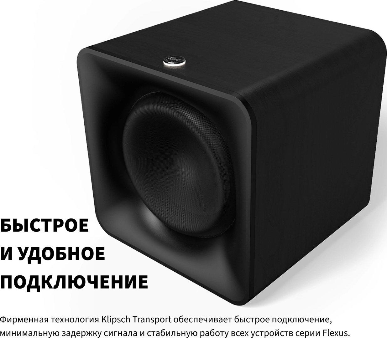 Акустическая система Klipsch Flexus Sub 100 черный купить,227629