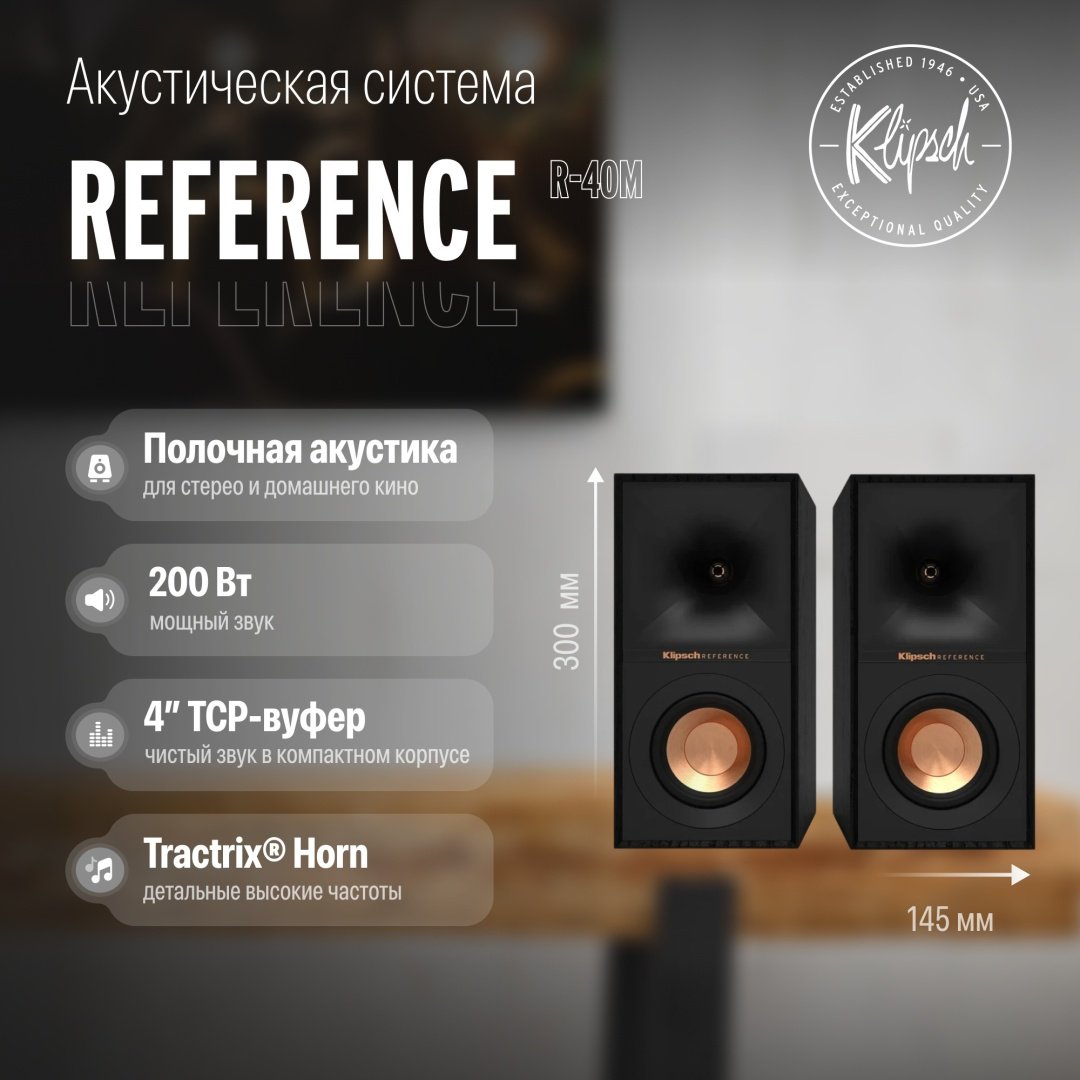 Акустическая система Klipsch R-40M черный
