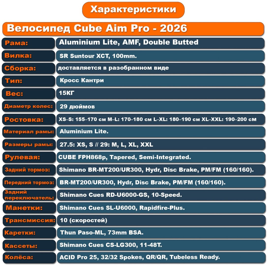 Велосипед Cube Aim Pro 2026 18 дюймов белый