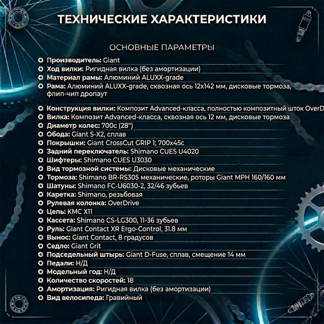 Велосипед Giant Revolt 2 2026 14 дюймов белый