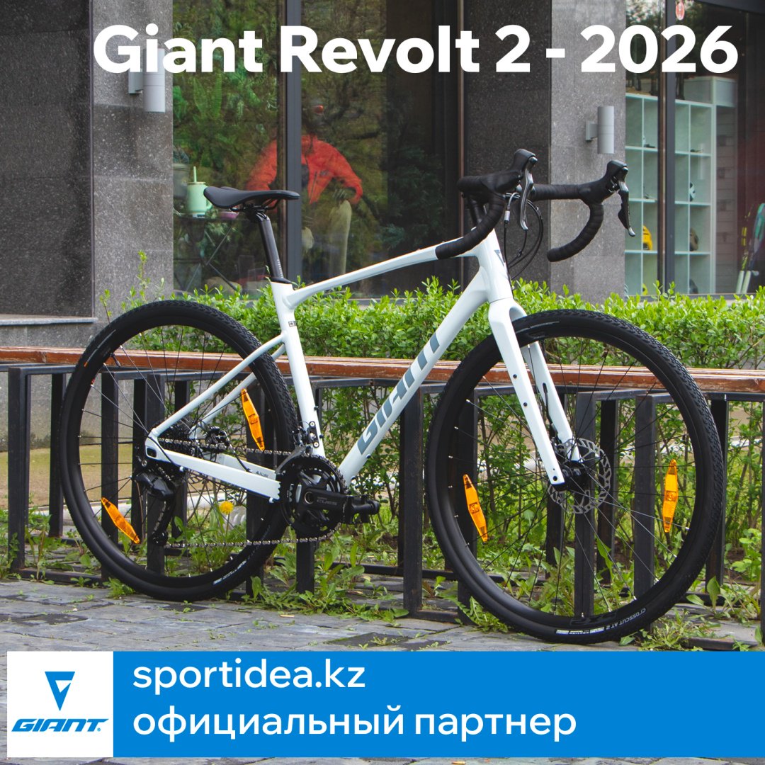 Велосипед Giant Revolt 2 2026 19.5 дюймов белый