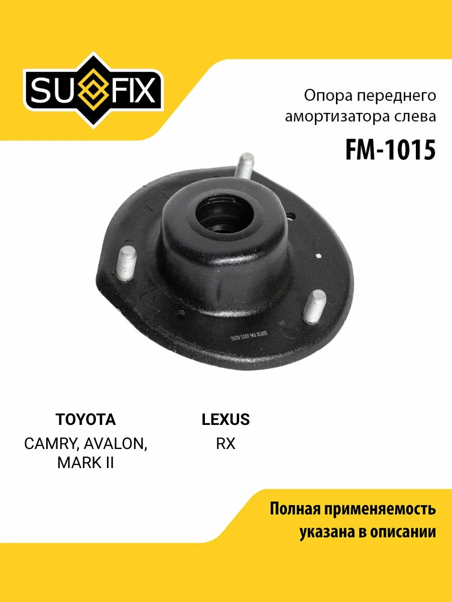 Sufix опора амортизатора FM1015