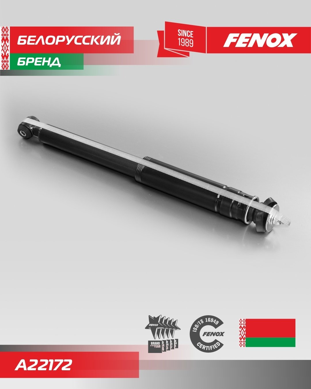 Амортизатор FENOX задний A22172 1 шт - ForteMarket Амортизатор FENOX задний A22172 1 шт купить,23350