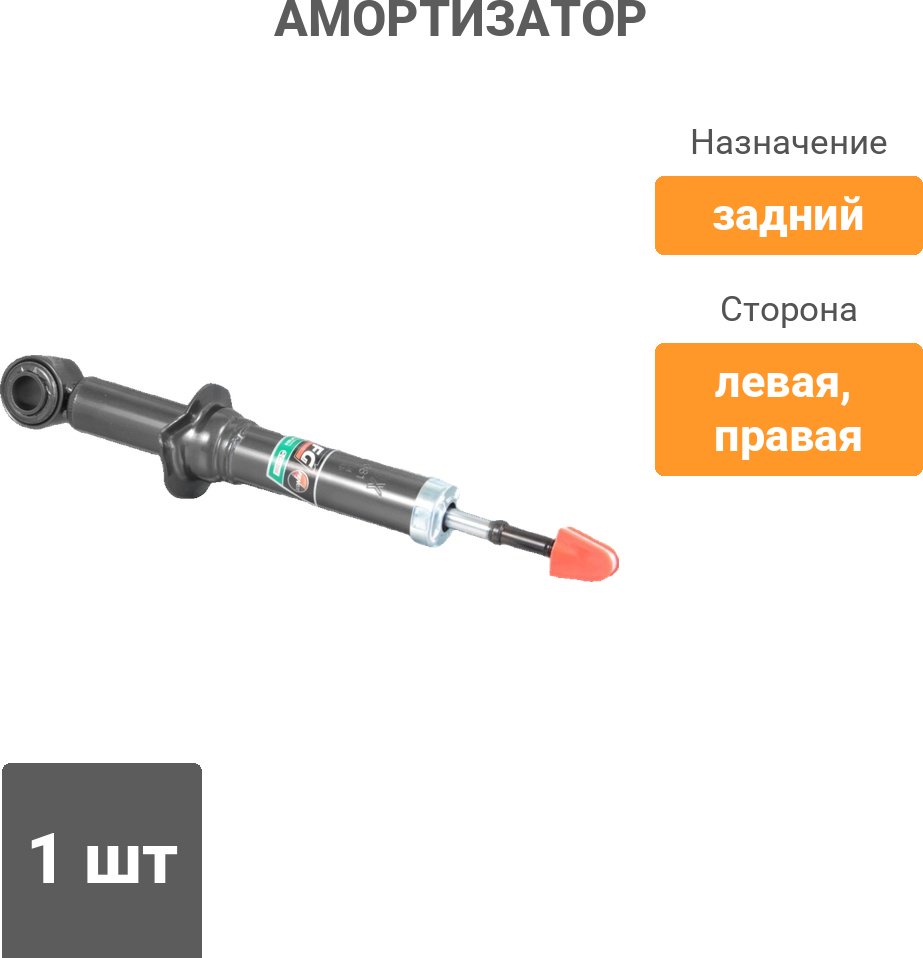 Амортизатор FENOX задний A22081 1 шт купить,22790