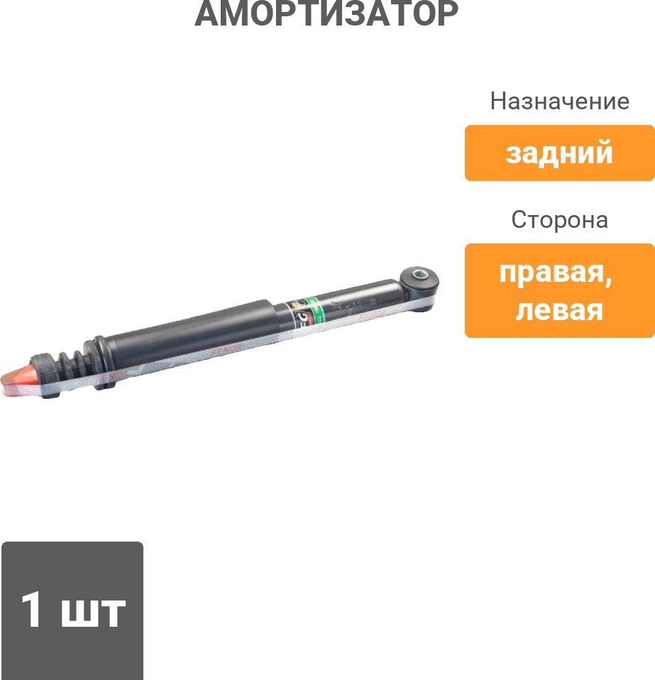 Амортизатор FENOX задний A22164 1 шт купить,18600