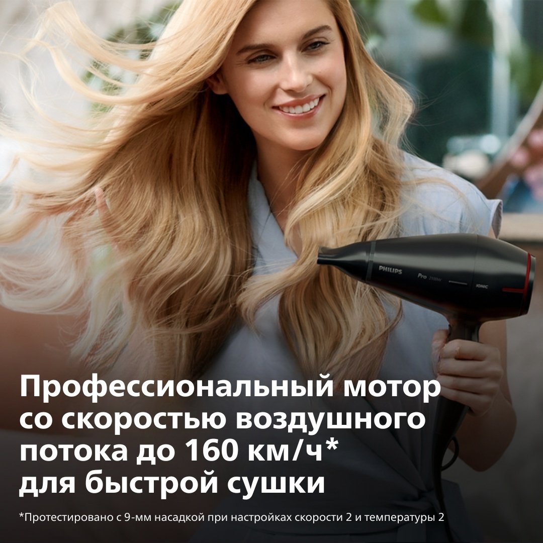 Philips HPS910 фен черный купить,NaN