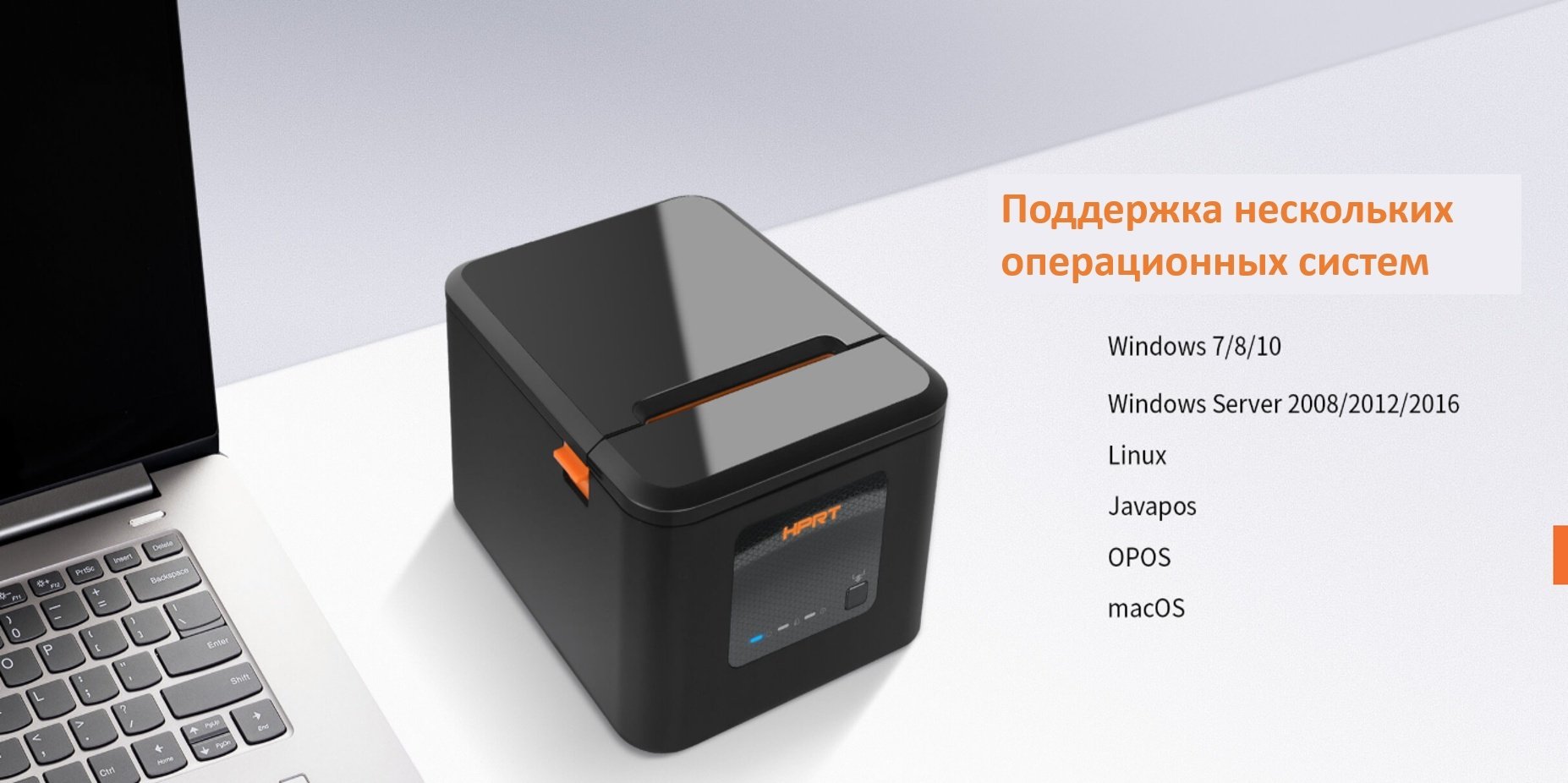 Принтер HPRT TP80K черный купить,NaN