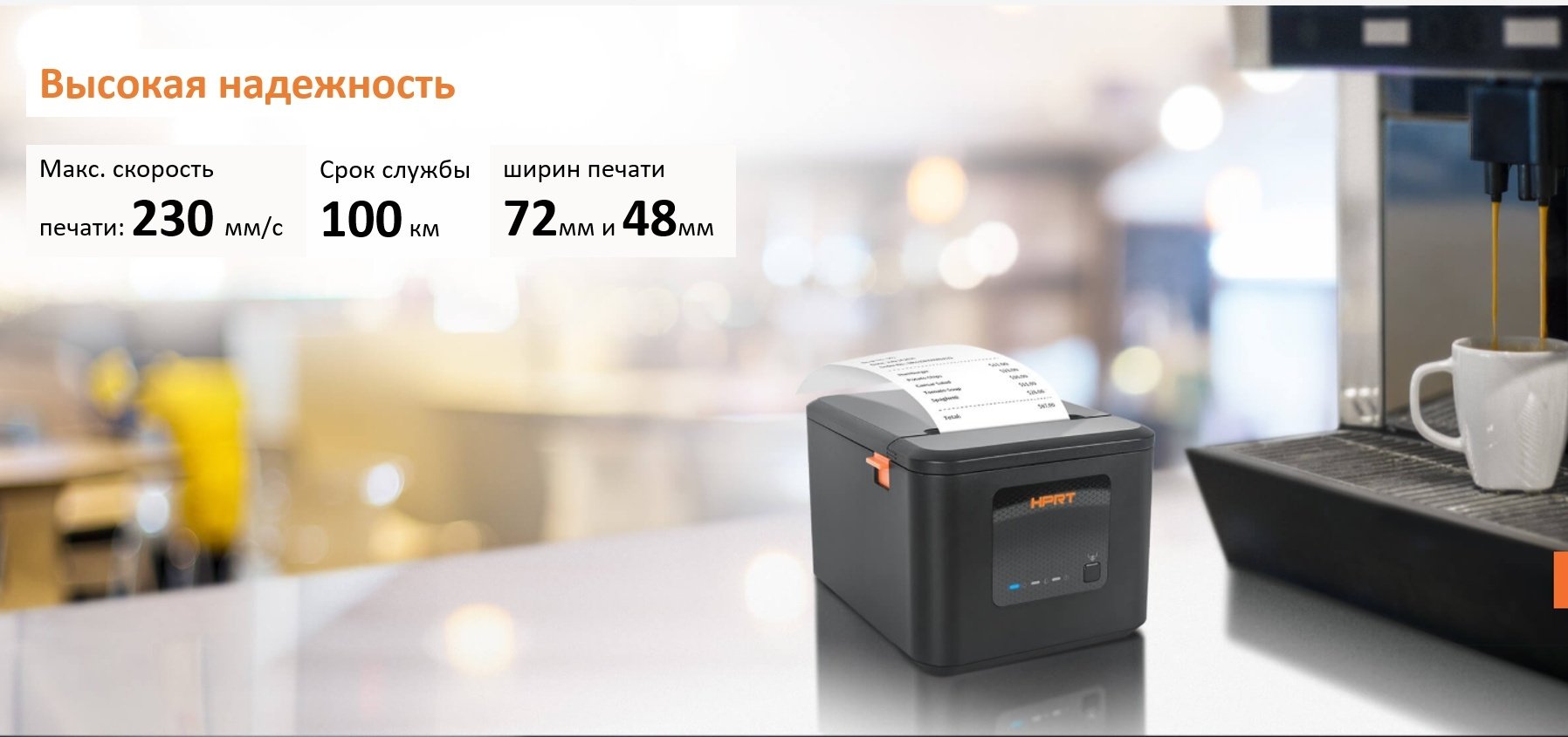 Принтер HPRT TP80K черный купить,NaN