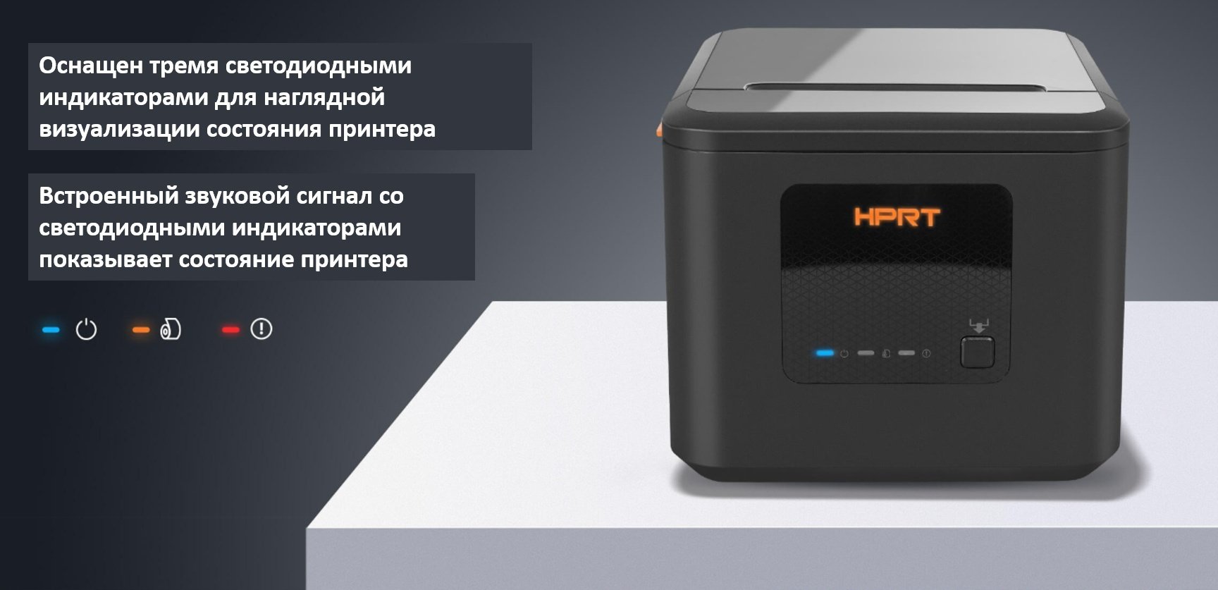 Принтер HPRT TP80K черный купить,NaN