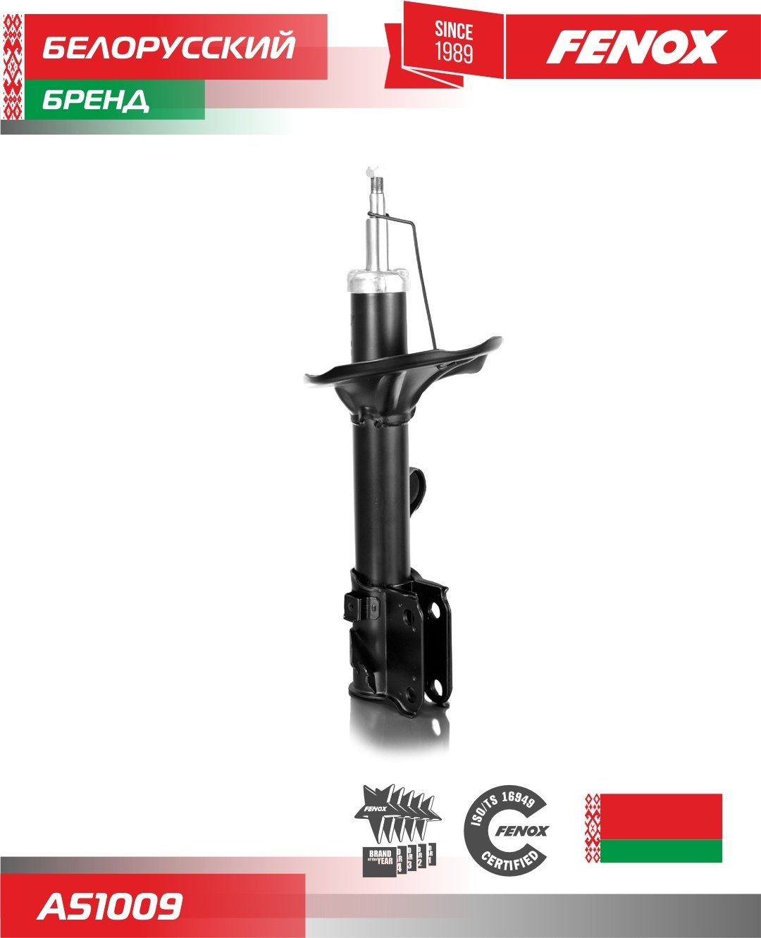 Амортизатор FENOX передний A51009 1 шт купить,34620