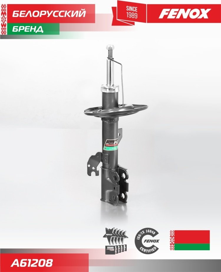 Амортизатор FENOX передний A61208 1 шт купить,30720