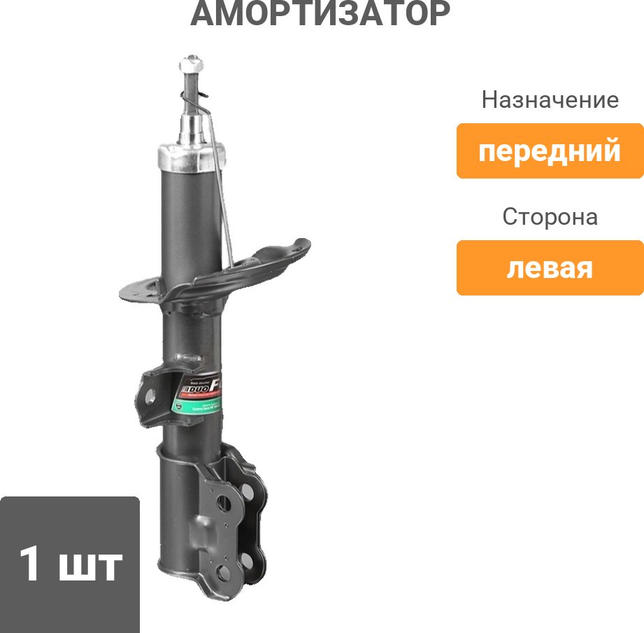 Амортизатор FENOX передний A61282 1 шт купить,32210