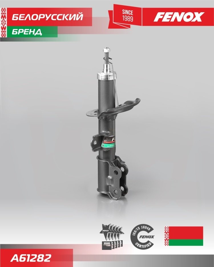 Амортизатор FENOX передний A61282 1 шт купить,32210