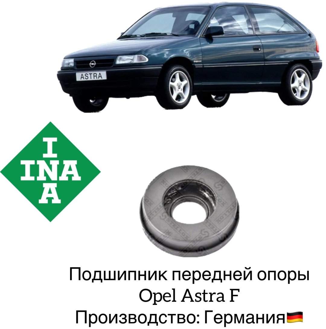 INA подшипник опоры амортизатора 713001100