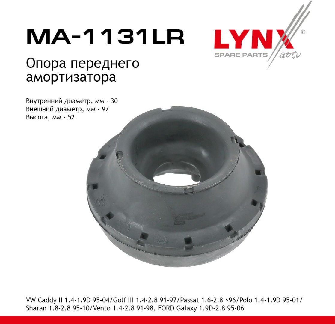 LYNXauto опора амортизатора MA1131LR
