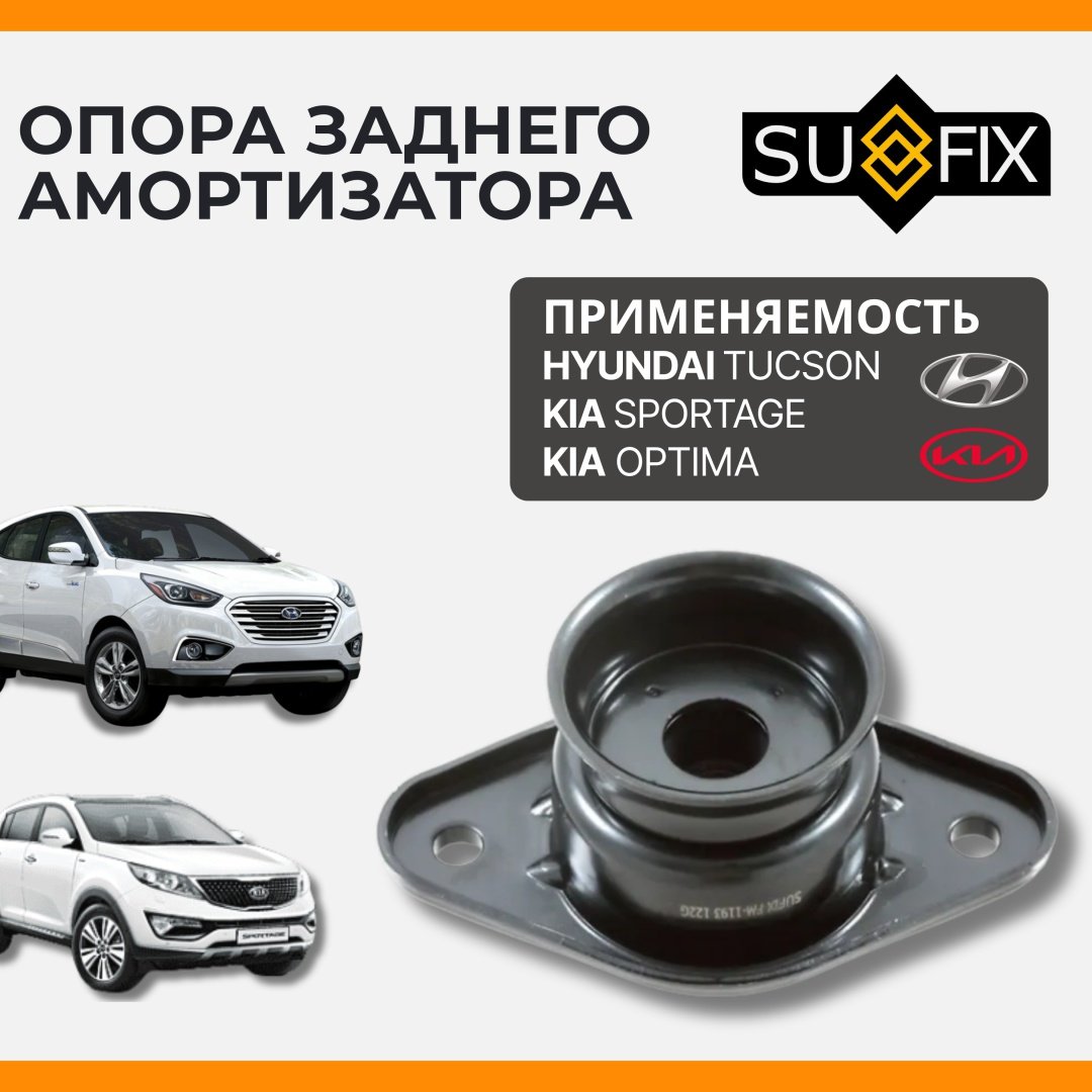Sufix опора амортизатора FM-1193