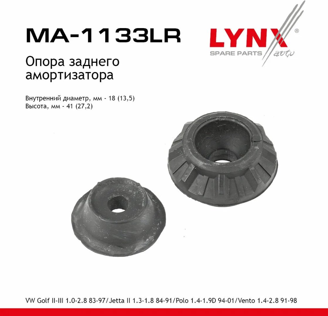 LYNXauto опора амортизатора MA1133LR