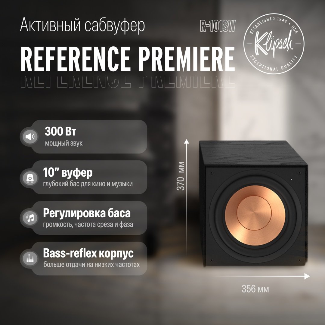 Акустическая система Klipsch R-101SW черный