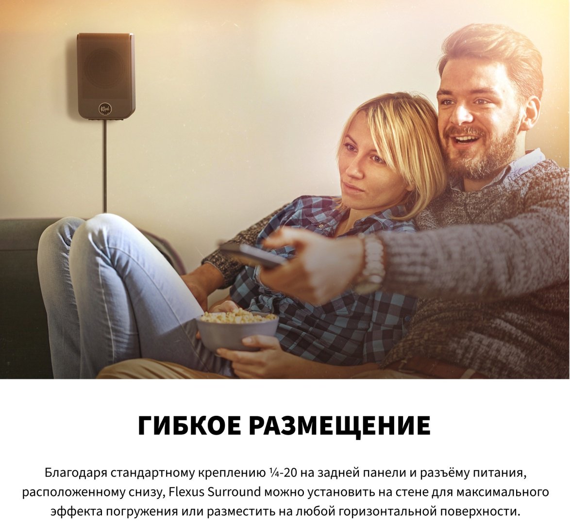 Акустическая система Klipsch Flexus SURR 100 черный - ForteMarket Акустическая система Klipsch Flexus SURR 100 черный купить,166485