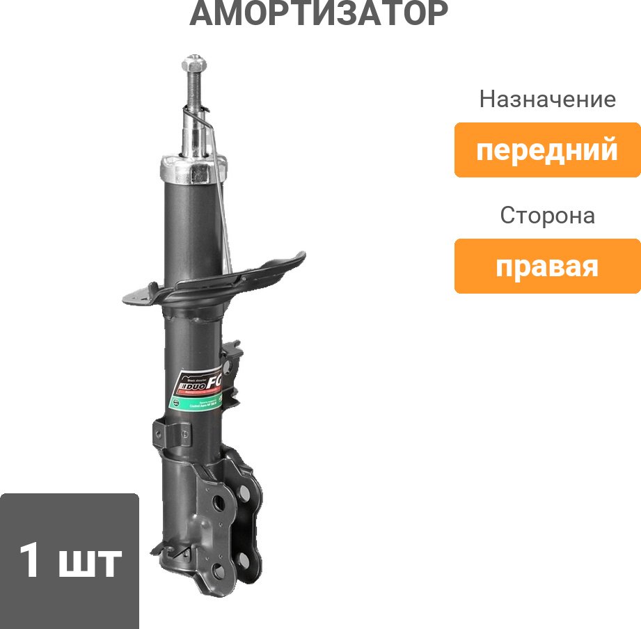 Амортизатор FENOX передний A61283 1 шт купить,32210