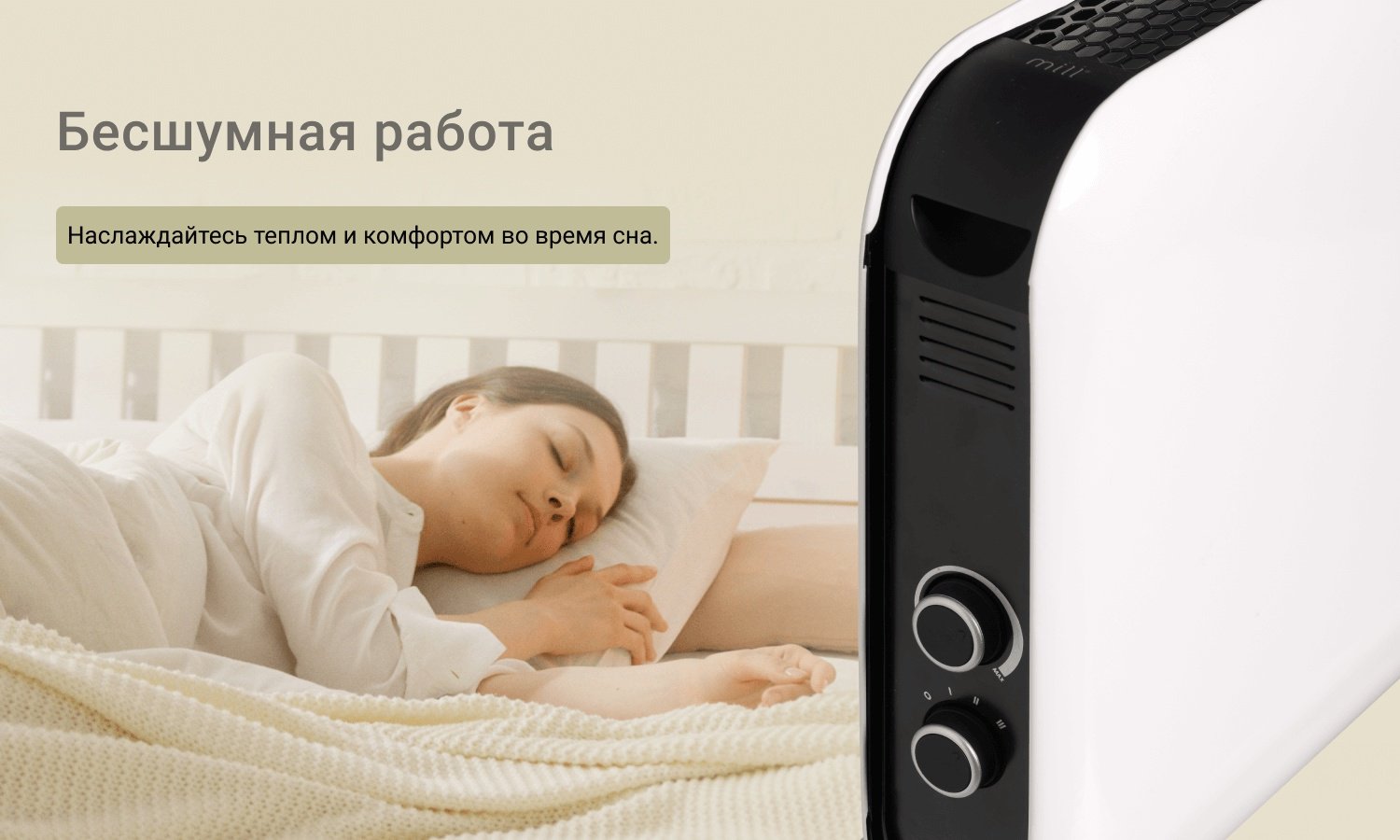 Конвектор Mill SG2000MEC белый