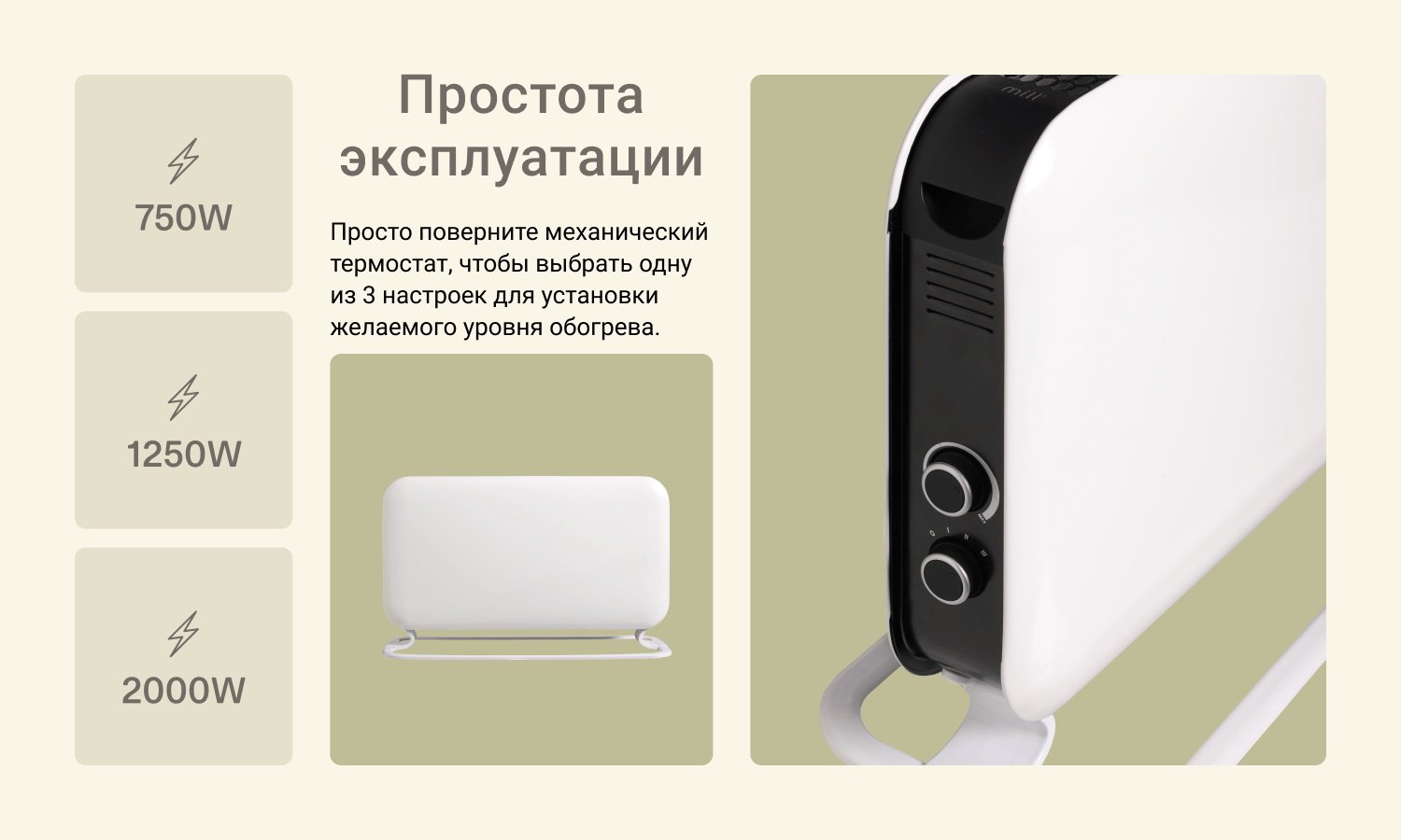 Конвектор Mill SG2000MEC белый