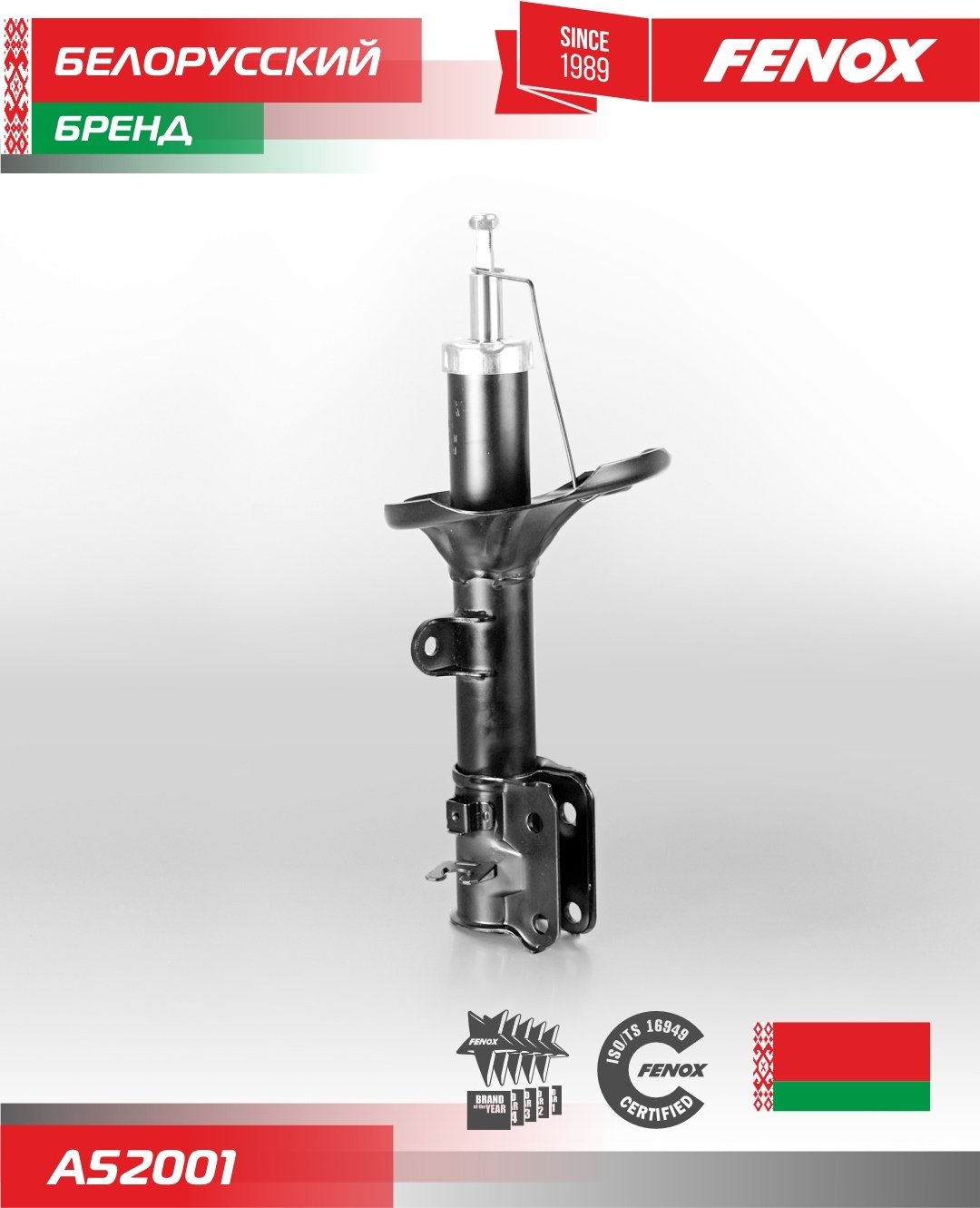 Амортизатор FENOX задний A52001 1 шт