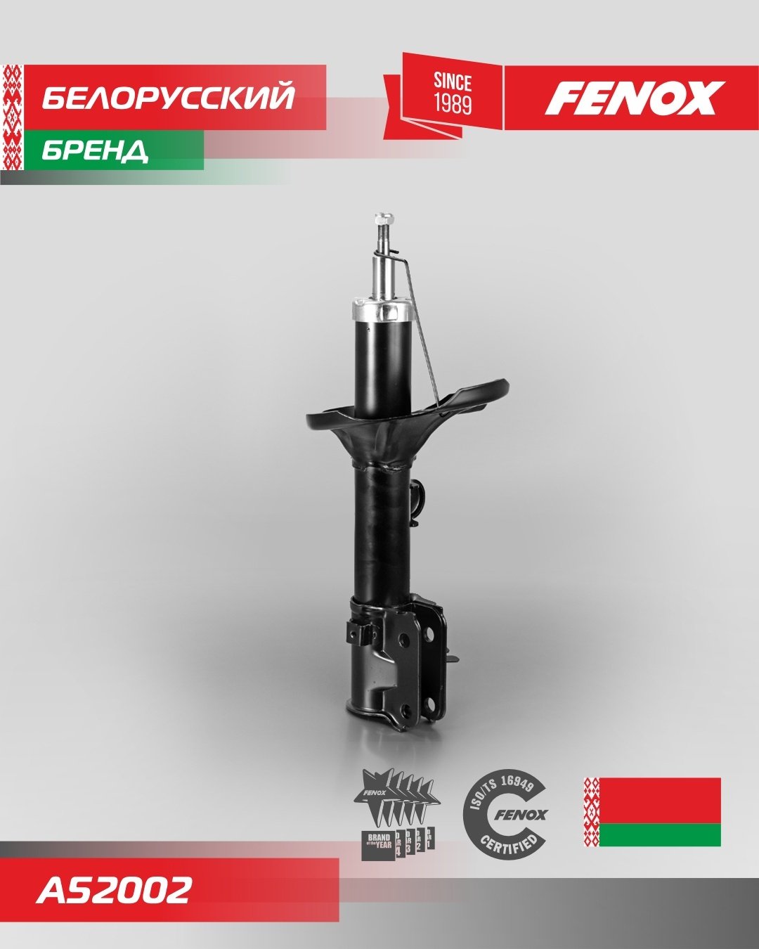 Амортизатор FENOX задний A52002 1 шт