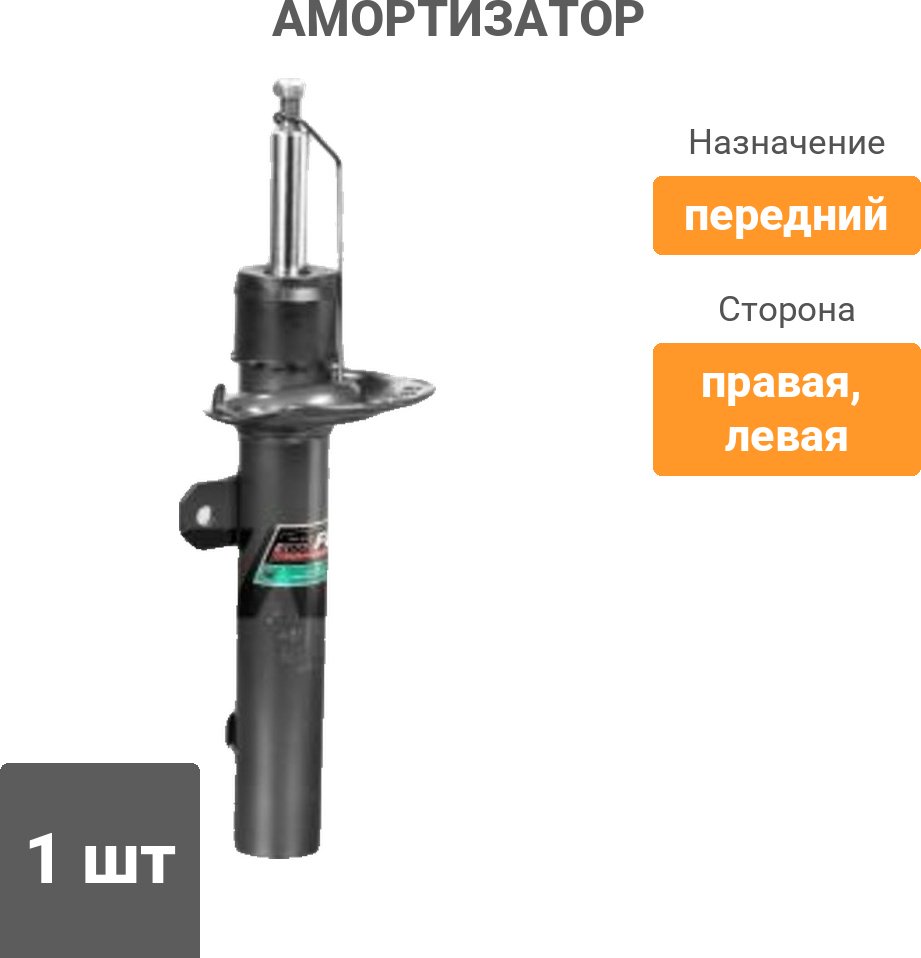 Амортизатор FENOX передний A61012 1 шт