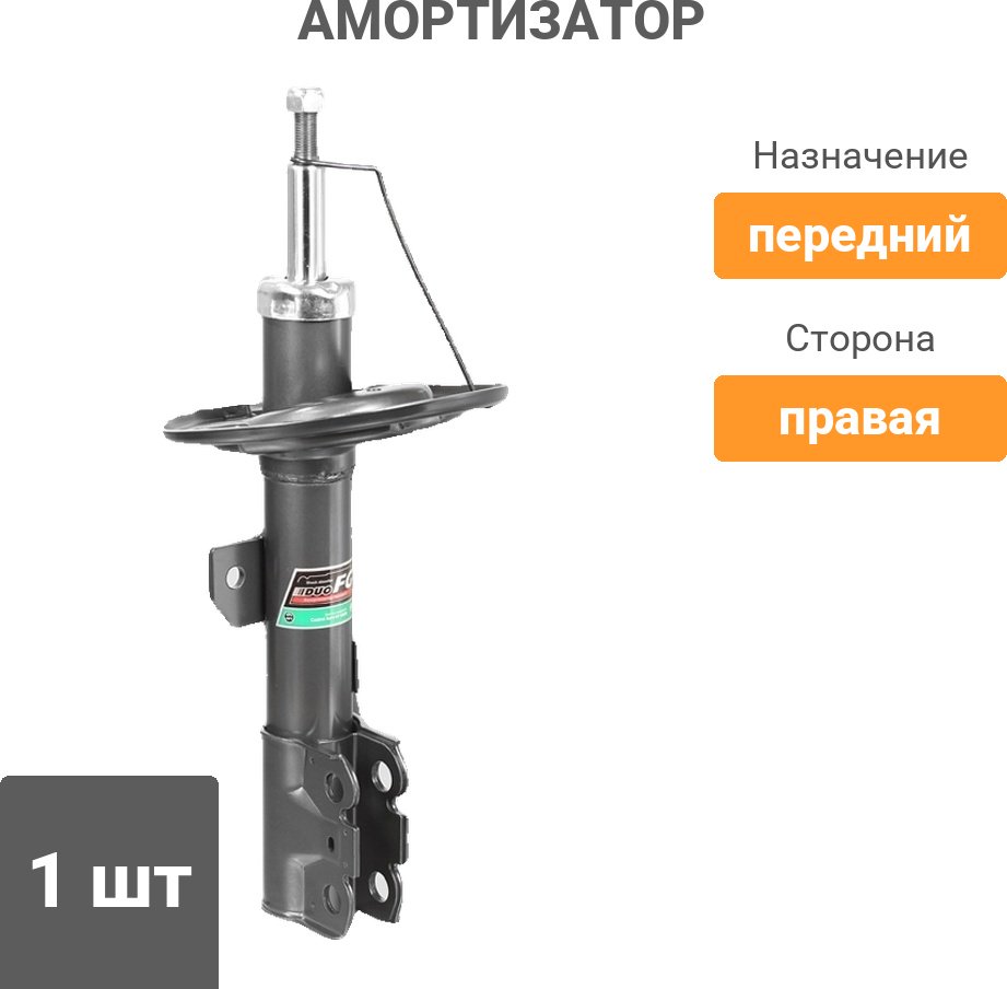 Амортизатор FENOX передний A61209 1 шт