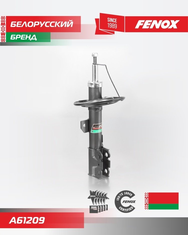 Амортизатор FENOX передний A61209 1 шт