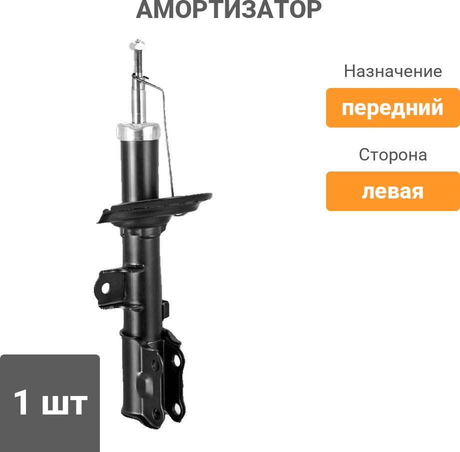 Амортизатор FENOX передний A61873 1 шт