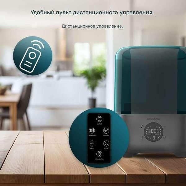 Увлажнитель воздуха Cecotec BreezeCare 2900 Smart серый