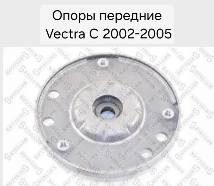 Stellox опора амортизатора 12-17385-SX