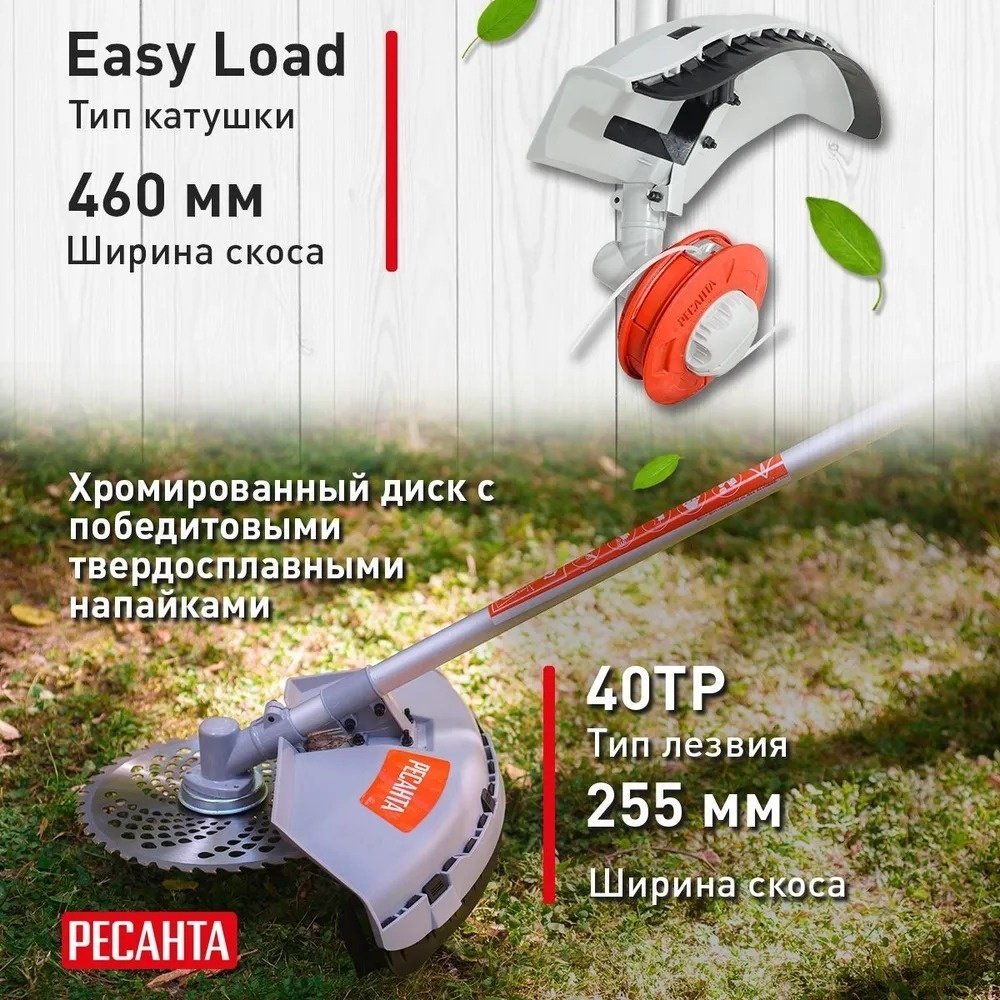 Триммер бензиновый Ресанта БТР-1500П 70/2/37, леска и нож - ForteMarket Триммер бензиновый Ресанта БТР-1500П 70/2/37, леска и нож купить,0