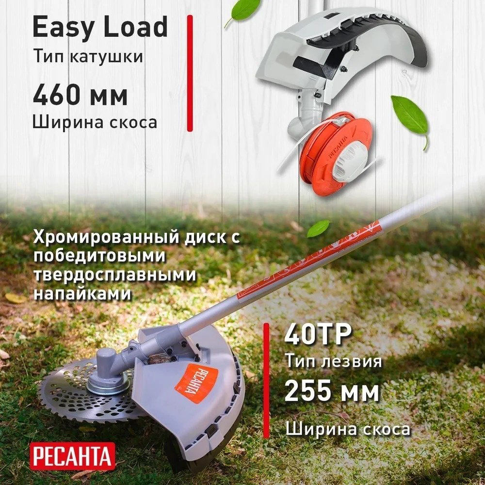Триммер бензиновый Ресанта БТР-1500П 70/2/37, леска и нож купить,NaN