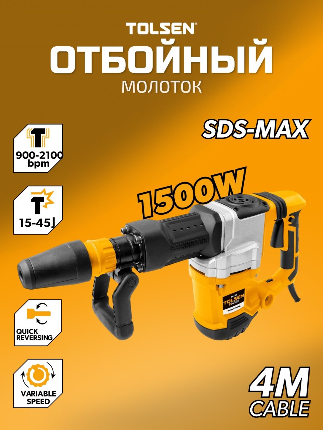 Отбойный молоток TOLSEN 88551TN SDS-Max