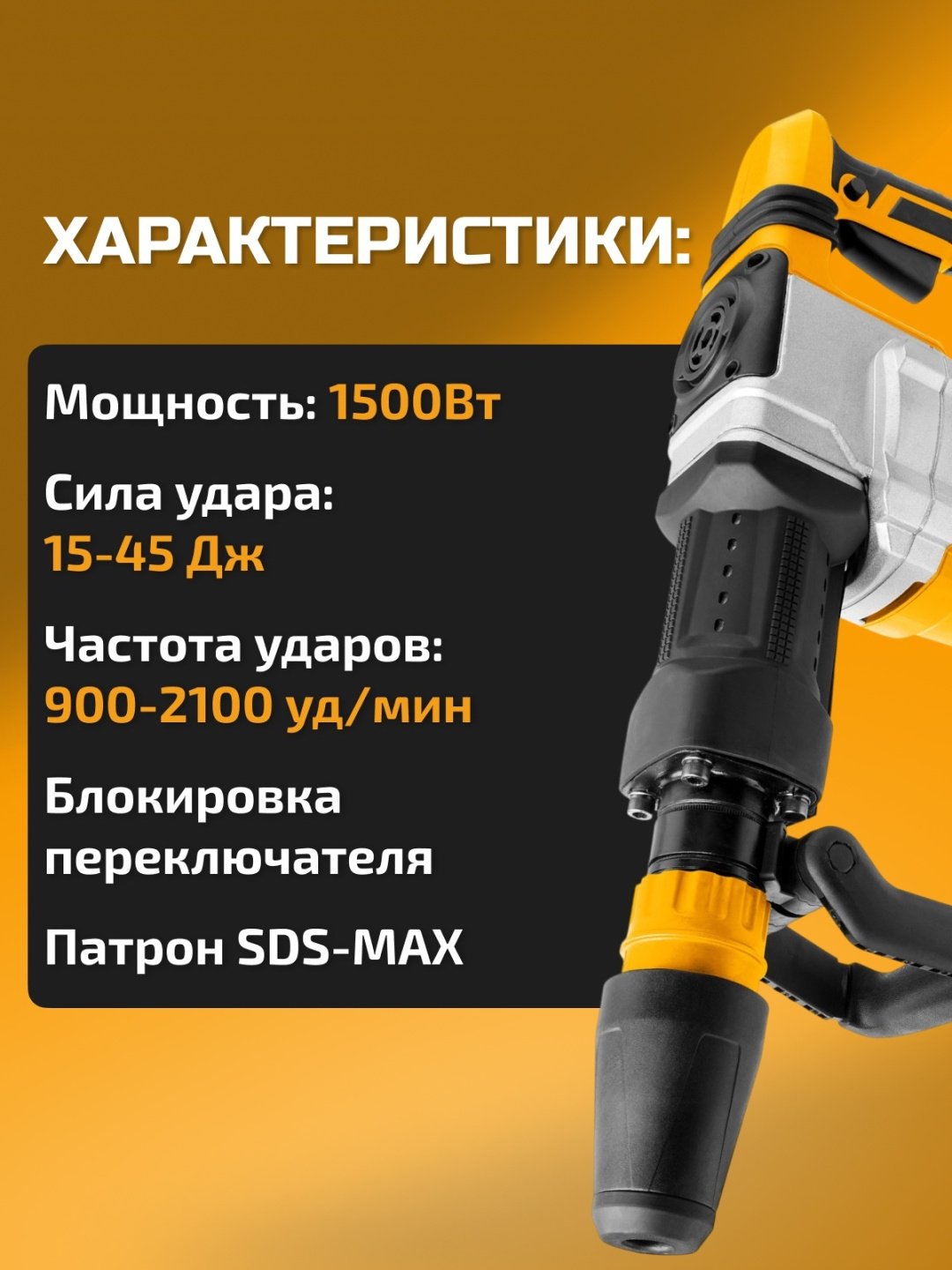 Отбойный молоток TOLSEN 88551TN SDS-Max - ForteMarket Отбойный молоток TOLSEN 88551TN SDS-Max купить,0