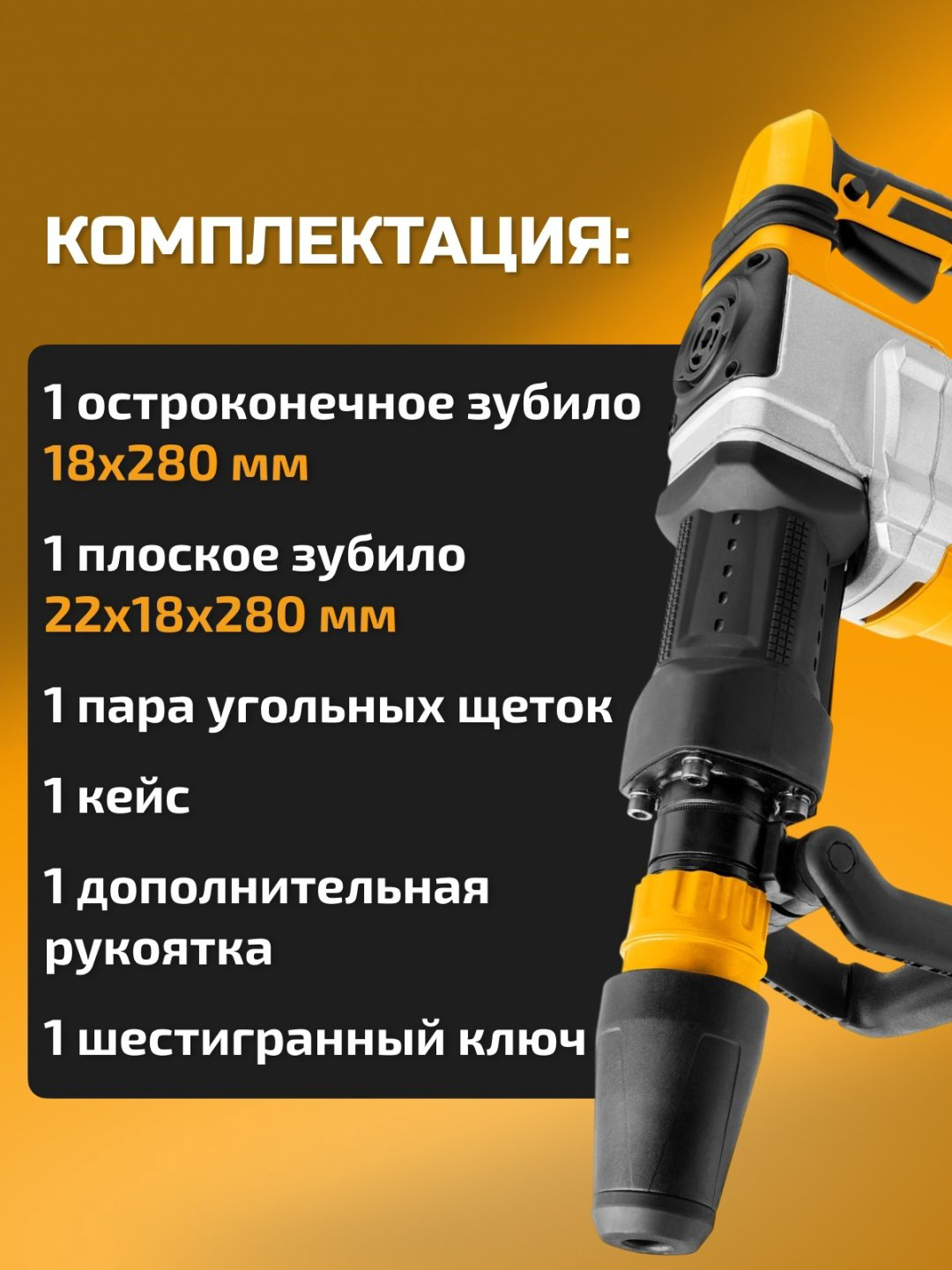 Отбойный молоток TOLSEN 88551TN SDS-Max купить,137770