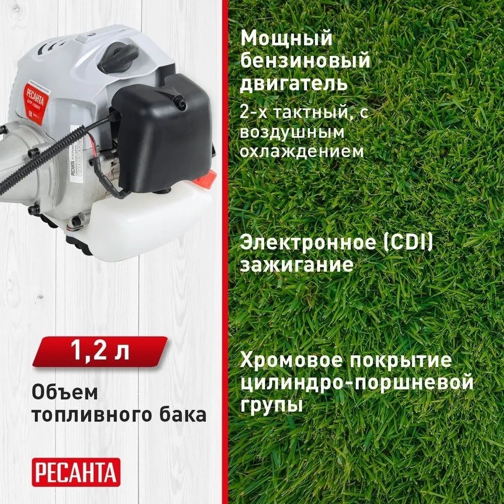 Триммер бензиновый Ресанта БТР-1500П 70/2/37, леска и нож - ForteMarket Триммер бензиновый Ресанта БТР-1500П 70/2/37, леска и нож купить,0