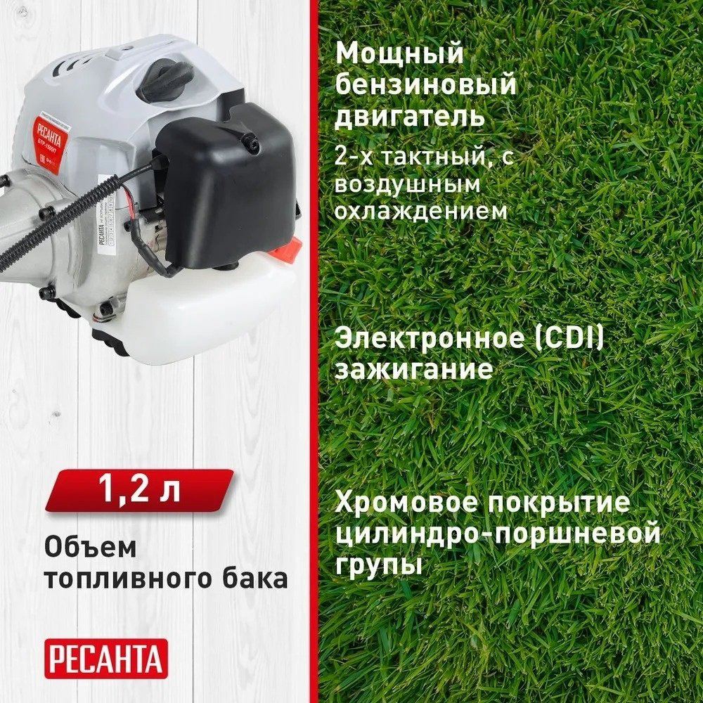 Триммер бензиновый Ресанта БТР-1500П 70/2/37, леска и нож купить,NaN