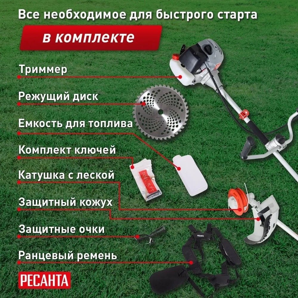 Триммер бензиновый Ресанта БТР-1500П 70/2/37, леска и нож - ForteMarket Триммер бензиновый Ресанта БТР-1500П 70/2/37, леска и нож купить,0