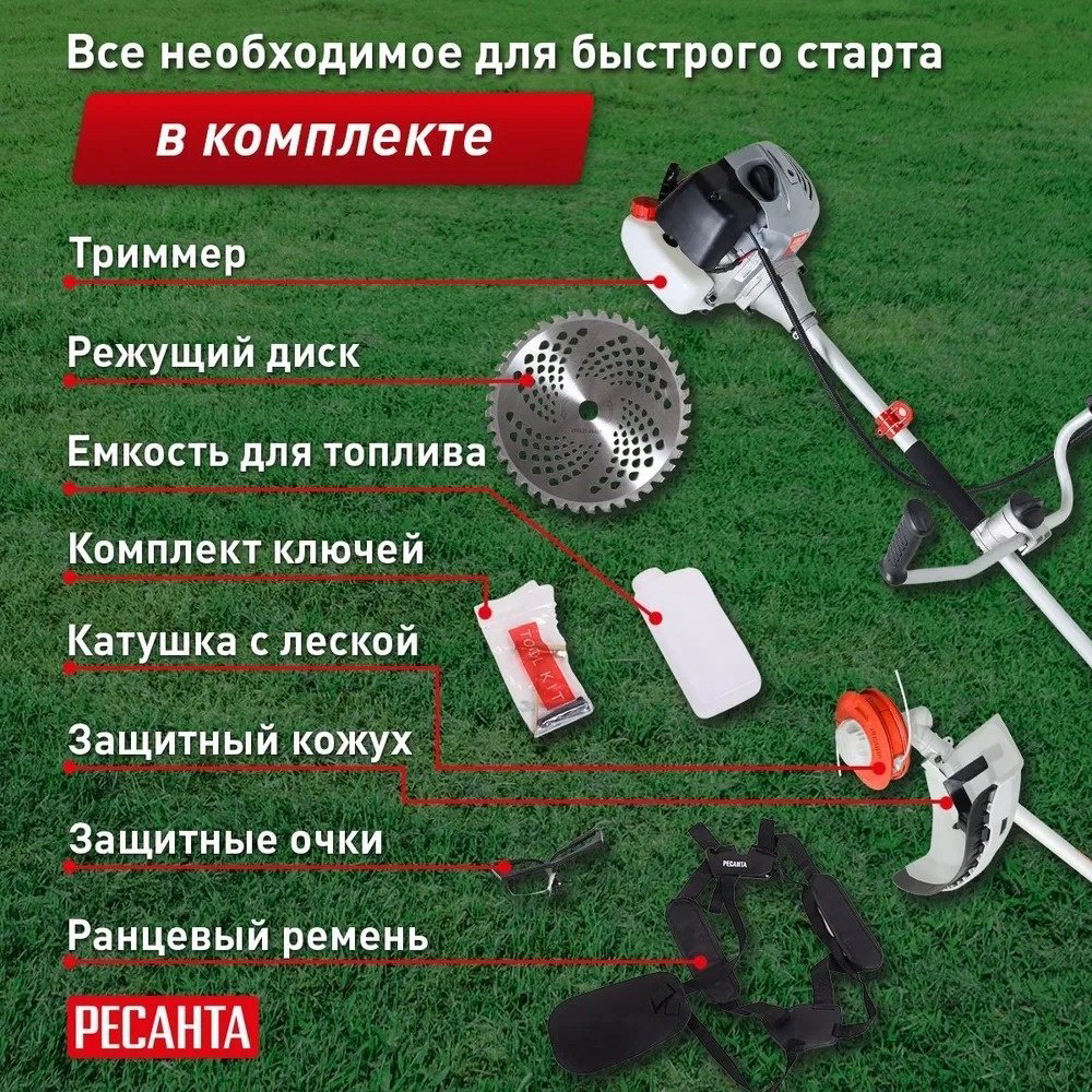 Триммер бензиновый Ресанта БТР-1500П 70/2/37, леска и нож купить,NaN