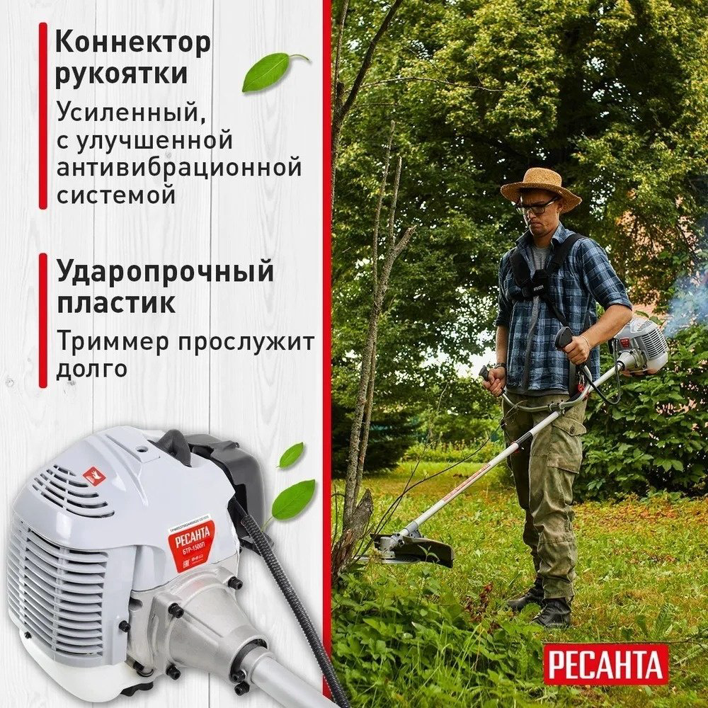 Триммер бензиновый Ресанта БТР-1500П 70/2/37, леска и нож купить,NaN